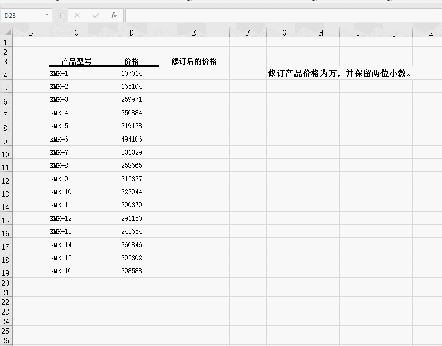excel 如何将数值改成以万为单位，且保留小数点两位？”
