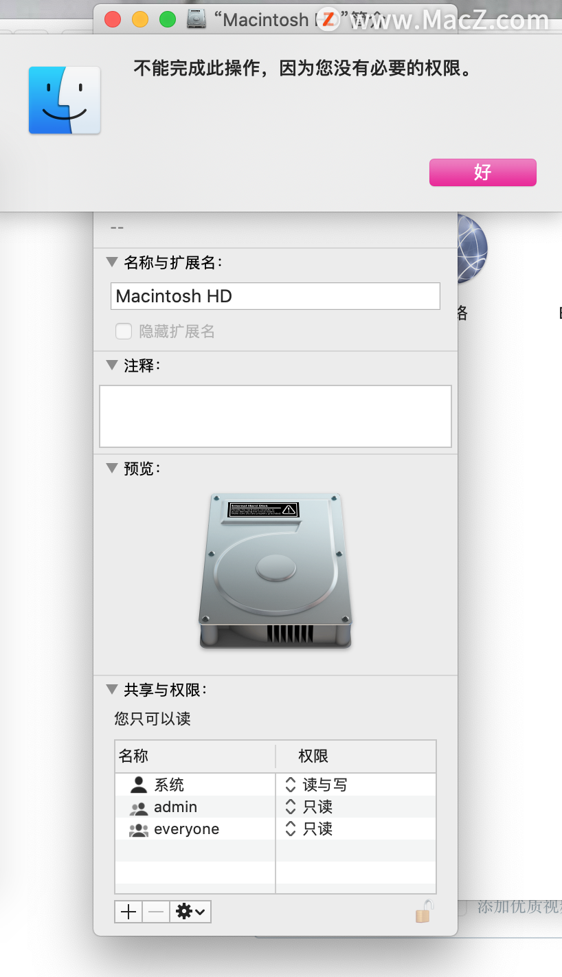 亲测有效！超级详细的mac系统文件权限修改指南”