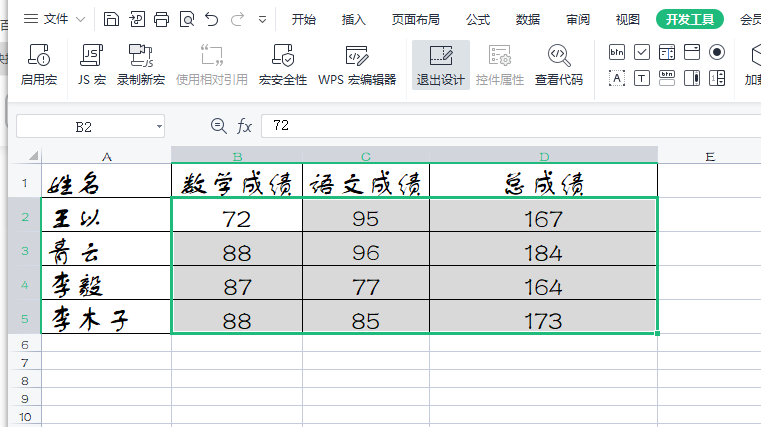 ​wps表格如何统一数值格式”