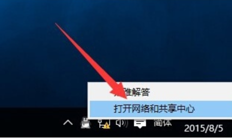 老司机教你win10连接无线连接出现黄色感叹号怎么办”