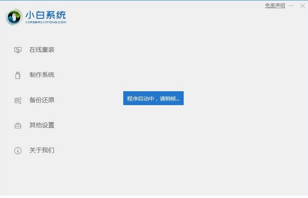 win7系统下载安装的步骤教程”