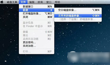 mac系统怎么给文件夹加密？mac系统文件夹加密方法图文详解”