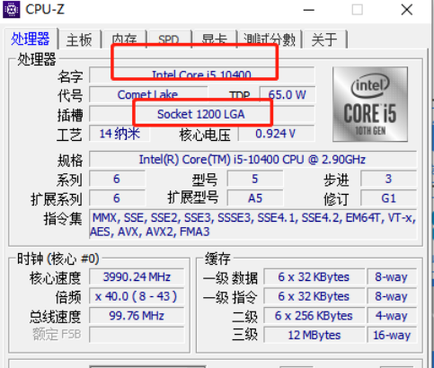 CPU-Z应该怎么使用？CPU-Z五大功能详细介绍”