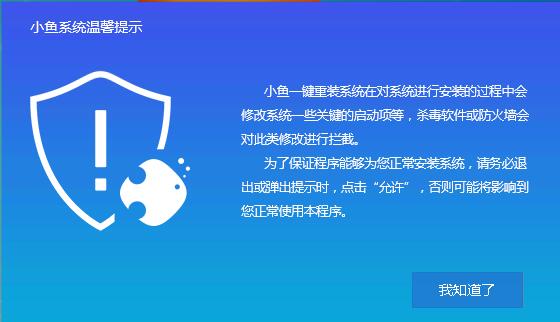 东芝笔记本重装系统