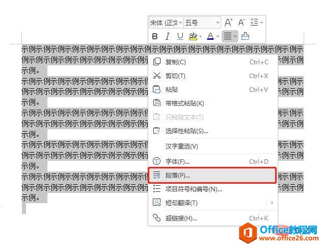word各段落段前间距0.2行怎么设置”