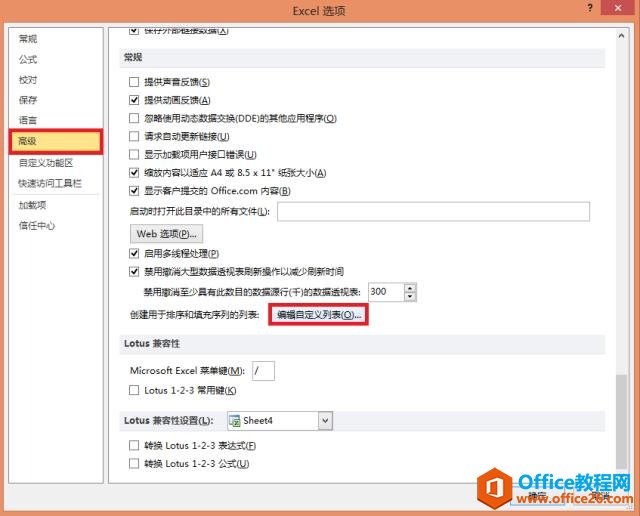 excel 如何快速搞定数据透视表中自定义排序”