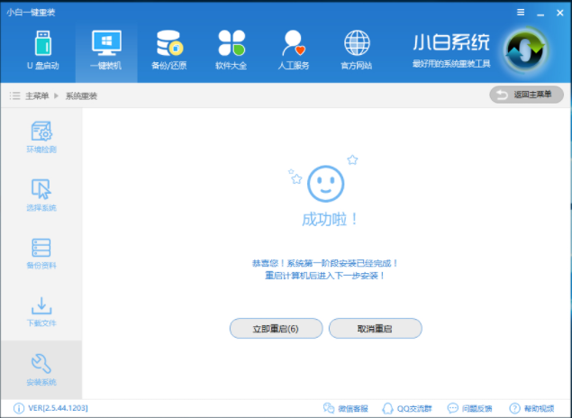安装win10 安装win10