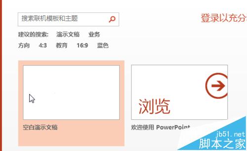 PPT幻灯片怎么保存为播放格式mp4类型文件?”