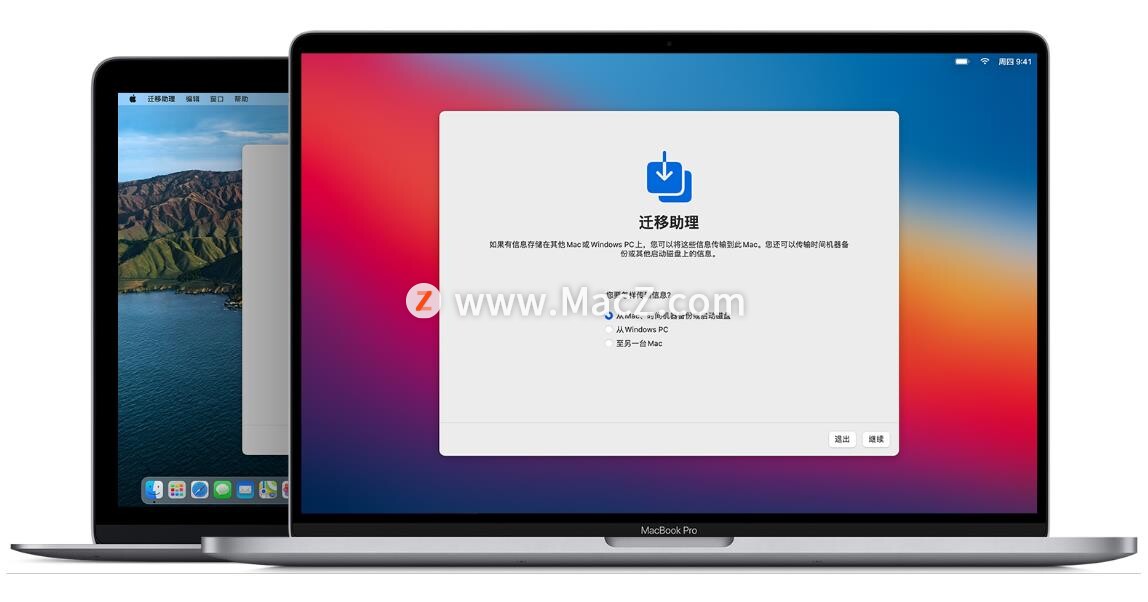 如何使用“迁移助理”将文件从旧 Mac 移到新Mac？