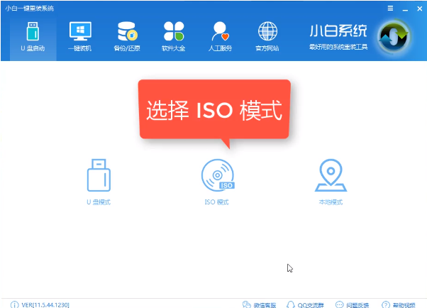 重装系统
