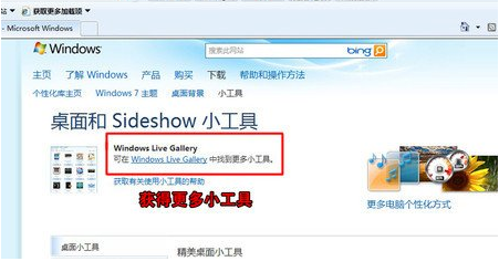 桌面小工具 桌面小工具