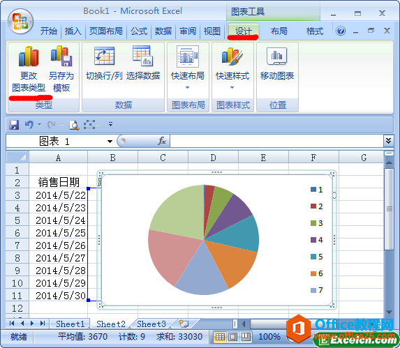 如何更改excel图表类型的方法”