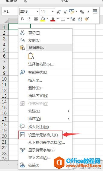 excel 添加对角线 自定义快速访问工具栏 使用数据验证功能限制输入 在底栏中获得更多统计数据”