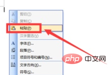 word如何复制表格并保持原格式”