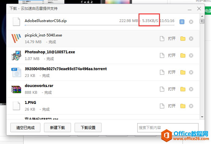 你们家的网速可以达到这么快吗？”