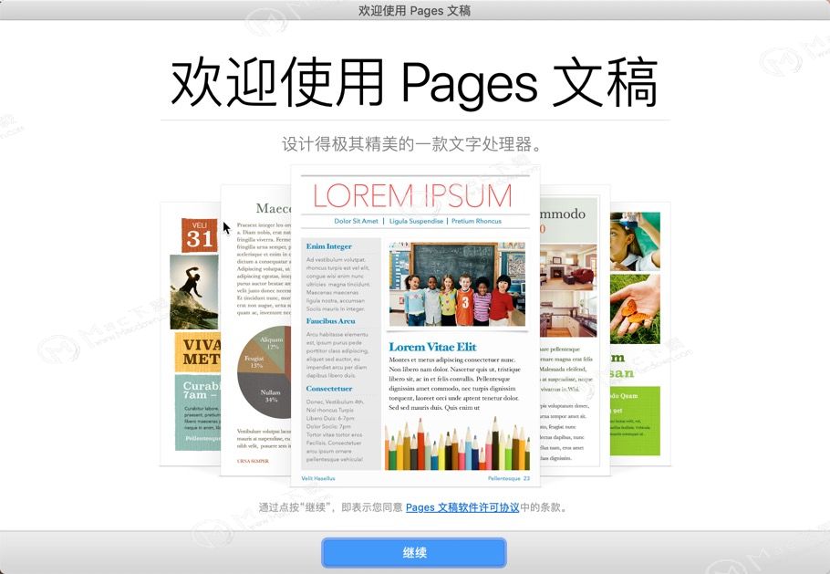 如何在Pages for Mac中添加页眉、页脚和页码？