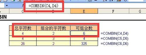 Excel计算组合数或二项系数的COMBIN函数”