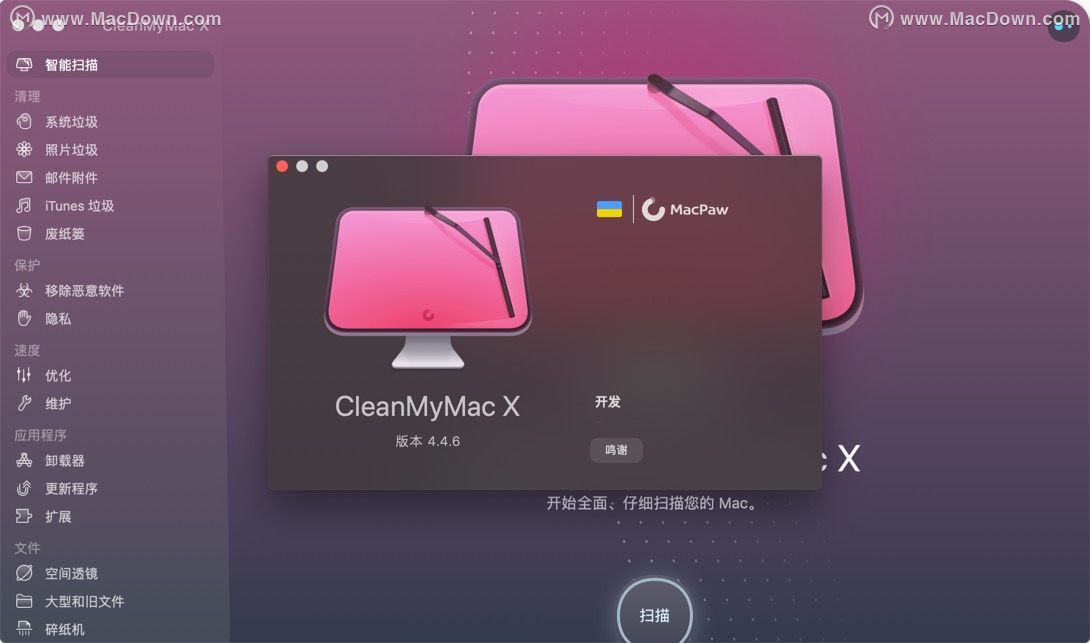 CleanMyMac和DaisyDisk哪个好用？两者对比介绍