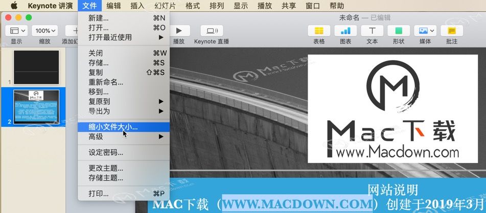 Keynote Mac怎么压缩文件大小？Keynote Mac压缩教程