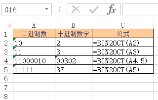 Excel BIN2OCT 函数 使用实例教程