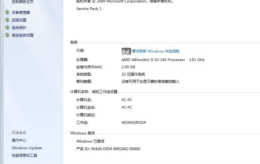 技术编辑教您最新win7产品密钥”