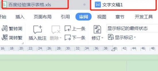 wps怎么打开两个独立的窗口？wps启动两个独立的窗口