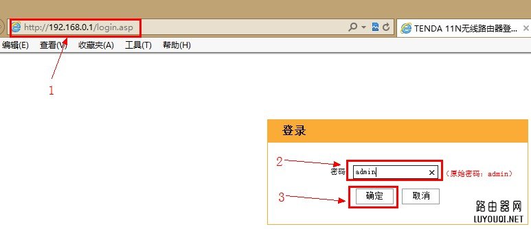 192.168.0.1路由器密码设置”