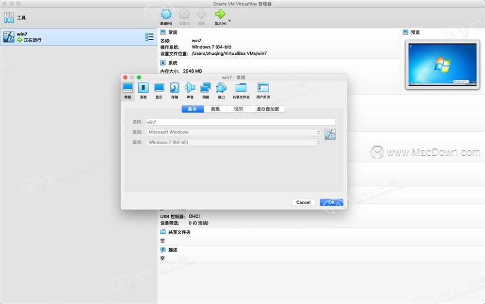 为了在Mac上更好的运行Windows，我们推荐给你这5款Mac虚拟机！”