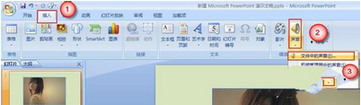 PPT中如何加入背景音乐 PPT背景音乐加入教程”