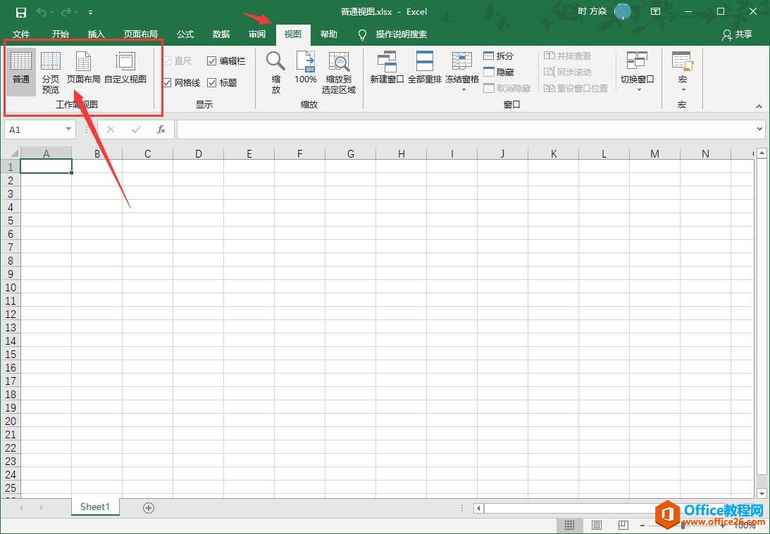 Excel2016 普通视图 概述”