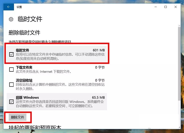清理c盘 清理c盘