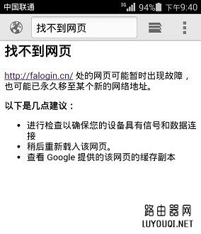 falogin.cn打不开怎么办”