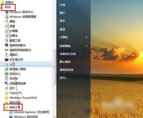 电脑关机缓慢