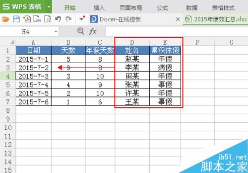 Excel怎么快速移动整行或整列数据?”