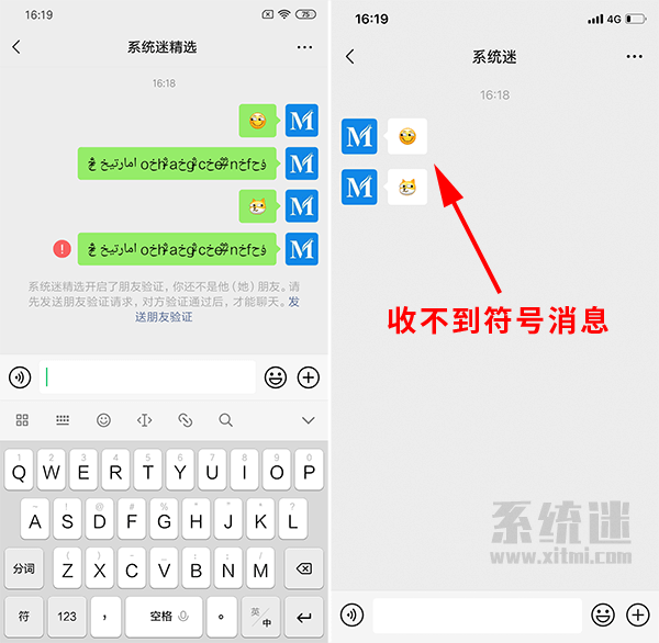 微信怎么看好友是否把你删除
