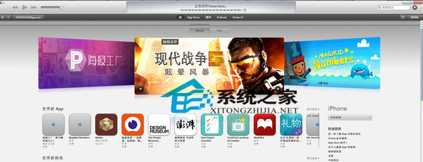 MAC系统Apple ID如何充值以便下载需要的APP”