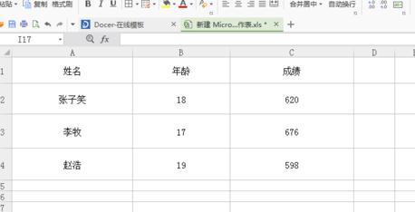 如何在wps表中设置按姓氏排序”