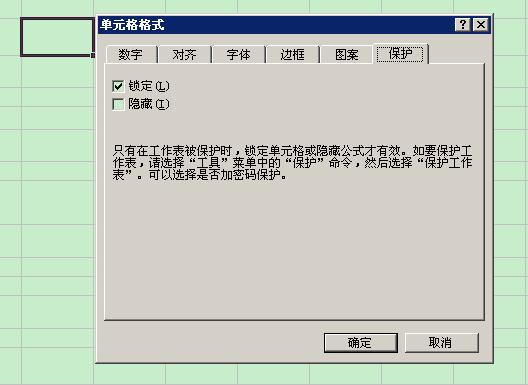 EXCEL如何锁定单元格 单个或多个单元格的锁定与解锁方法”