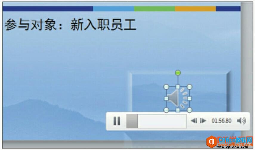 PPT裁剪和编辑音频文件 实例教程