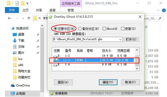 win10安装 win10安装