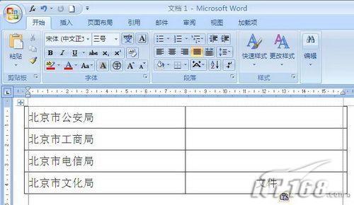 Word 2007制作多行合一文件头”
