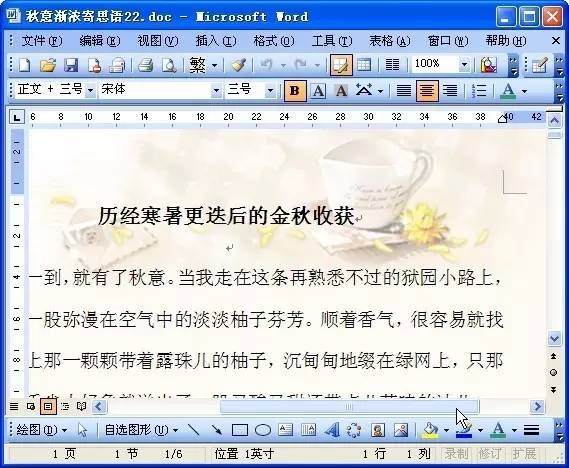 wps怎么删图片？”