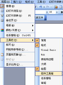 PPT制作滚动文本实例教程