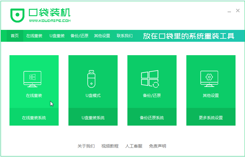 联想电脑怎么一键重装系统的详细步骤”