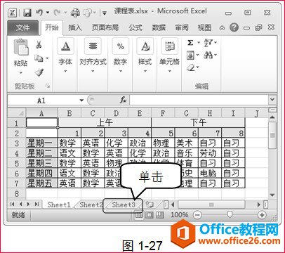 excel 选择工作表操作，包含选择一张工作表、选中两张或者以上连续不连续的所有工作表方法”