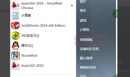 win7应用程序无法正常启动0xc000005怎么办？”