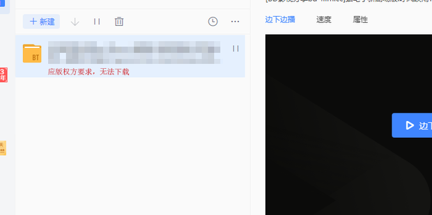 应版权方要求文件无法下载的解决办法”