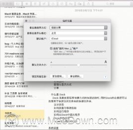 Mac如何使用备忘录与提醒功能