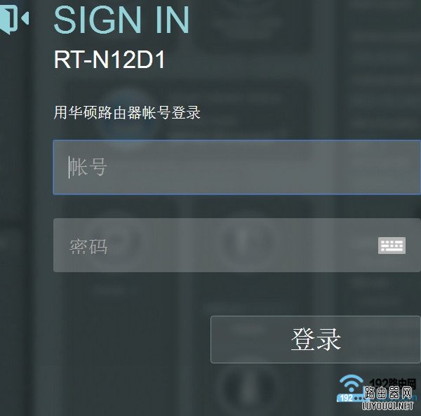 华硕(ASUS)路由器登录密码忘了怎么办？”