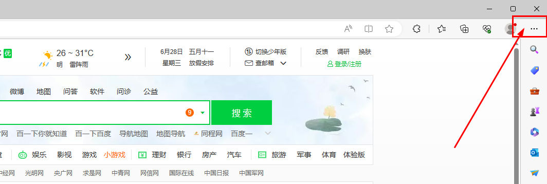 edge如何把选项卡颜色对调一下？edge如何把选项卡颜色对调方法教程
